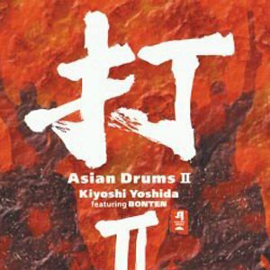 Asian Drums II 打II